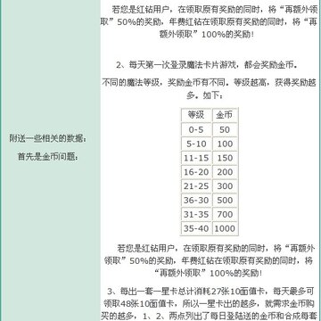 QQ魔法卡片圣诞活动攻略 论一星经典时尚卡极限出卡率