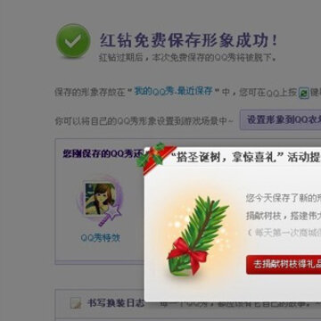 QQ魔法卡片新手攻略 获取圣诞袜的方法