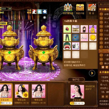 QQ魔法卡片攻略 魔法卡片8种炉子形态