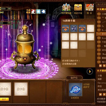 QQ魔法卡片攻略 魔法卡片8种炉子形态