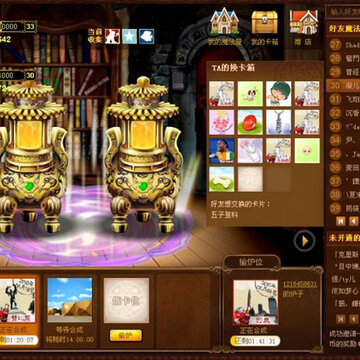 QQ魔法卡片攻略 魔法卡片8种炉子形态