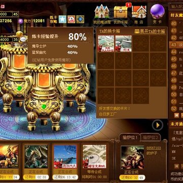 QQ魔法卡片攻略 魔法卡片8种炉子形态