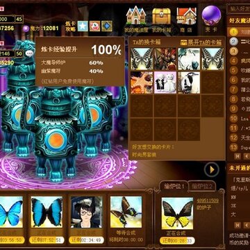 QQ魔法卡片攻略 魔法卡片8种炉子形态