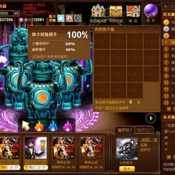 QQ魔法卡片攻略 魔法卡片8种炉子形态
