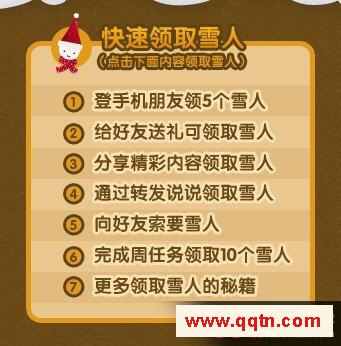 QQ��԰����ս���ʥ������cdkey�ķ���