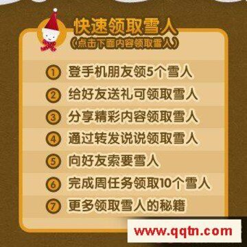 QQ��԰����ս���ʥ������cdkey�ķ���