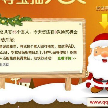 QQ��԰����ս���ʥ������cdkey�ķ���