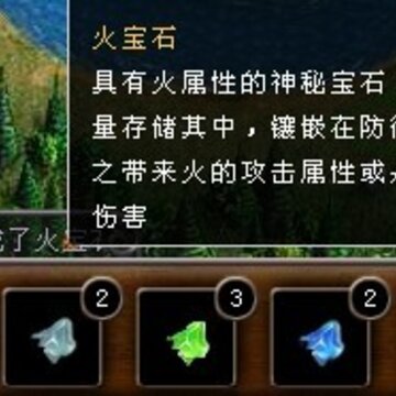 ɹɹQQ��԰����ս�Ļ�ʯ