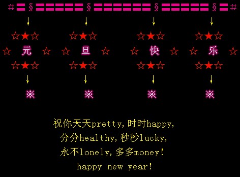 ף������prettyʱʱhappy_2011��Ԫ����QQ�ռ�ף�����Դ���