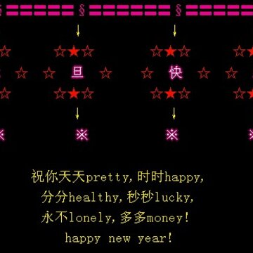 ף������prettyʱʱhappy_2011��Ԫ����QQ�ռ�ף�����Դ���