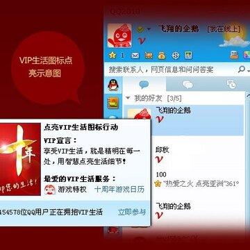 ��ε���QQǩ��VIP����ͼ�� ��ɫV��ͼ��