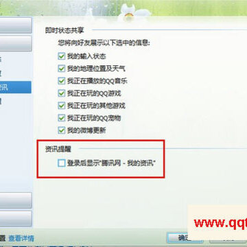 ��ѶQQ2010SP3.1���鱨�� �ǻ�ԱҲ�����ε�����