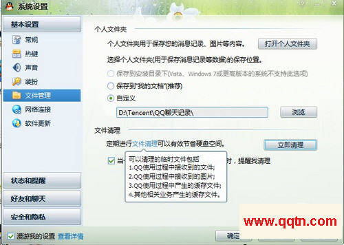 ��ѶQQ2010SP3.1���鱨�� �ǻ�ԱҲ�����ε�����