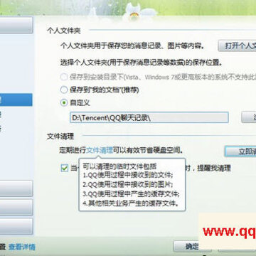 ��ѶQQ2010SP3.1���鱨�� �ǻ�ԱҲ�����ε�����