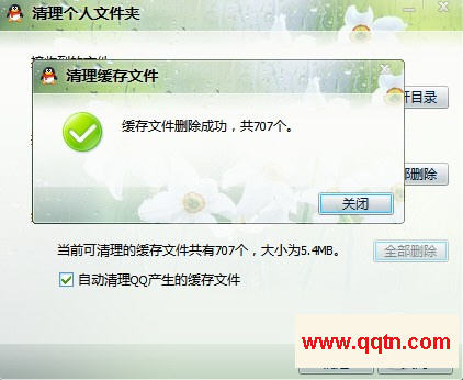 ��ѶQQ2010SP3.1���鱨�� �ǻ�ԱҲ�����ε�����