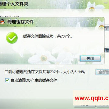 ��ѶQQ2010SP3.1���鱨�� �ǻ�ԱҲ�����ε�����