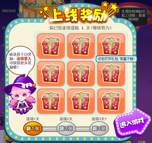 QQĦ���¥ȫ�¹��� �������뽱��