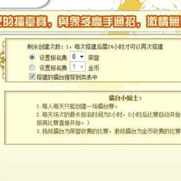 QQ����Ӣ�۹��� ������ô�μ���̨��