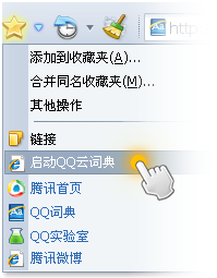 ��ѶQQ�ƴʵ����� ���谲װֱ��ʹ�� ���FAQ
