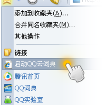 ��ѶQQ�ƴʵ����� ���谲װֱ��ʹ�� ���FAQ