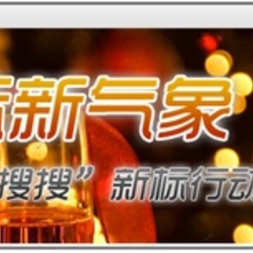 腾讯搜搜新图标活动 点亮即可获得QQ业务奖励