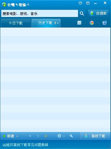 QQ����3.0��ʽ���Ƴ� ȫ��Ƥ���Ӿ����