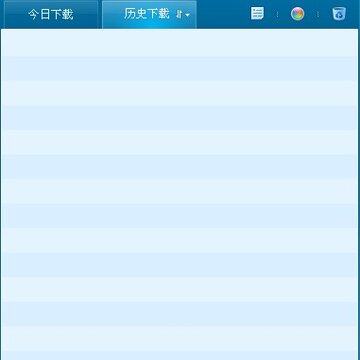 QQ旋风3.0正式版推出 全新皮肤视觉风格