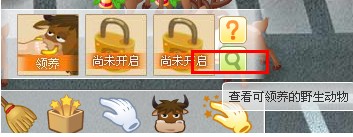 QQ�����Ƴ�Ұ�������������� ����LV7�û��������� ���FAQ
