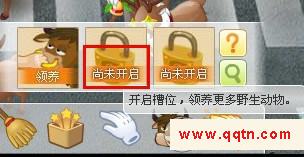 QQ�����Ƴ�Ұ�������������� ����LV7�û��������� ���FAQ