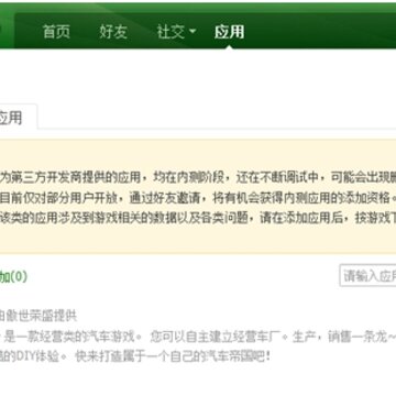 QQ校友社区最新应用上线 16款内测应用整点开抢
