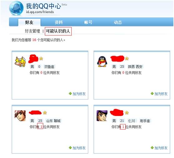 ��Ѷ���ҵ�QQ�������ġ��������ܡ�������ʶ���ˡ�