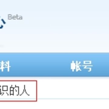 腾讯“我的QQ个人中心”新增功能“可能认识的人”