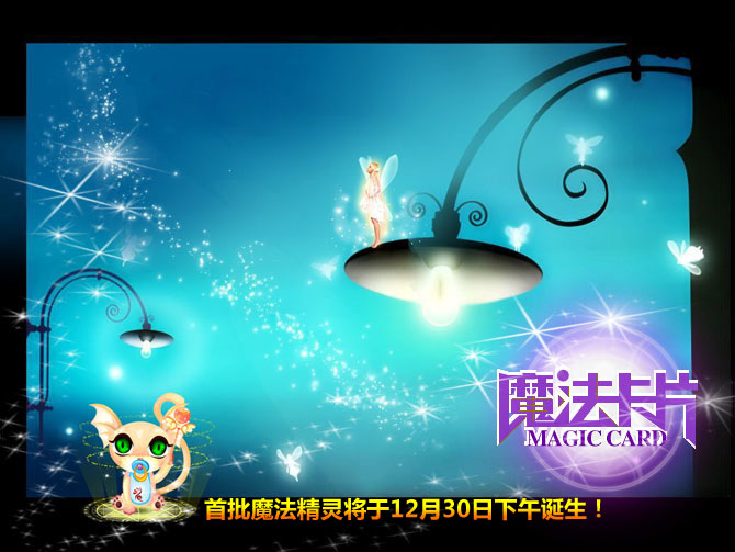 QQħ����Ƭ�ٷ����� ħ�����鼴���ǳ�