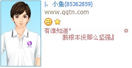 ��˭֪���Ҹ���û��ô��ǿ_���Ժÿ���ԭ��QQ����ӡ�����
