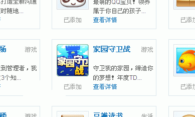 QQ��԰����ս��ʽ��פQQ�ռ� ��ô��ͨ��԰����ս ����LV7��������