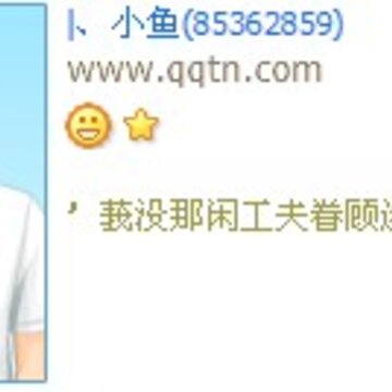 我没那闲工夫眷顾你_创意个性的非主流好看QQ好友印象设计