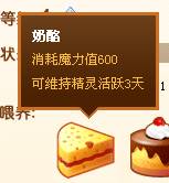 ħ��������ϸ��ȫ���� ħ���������FAQ