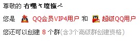 ��Ѷ����QQ�Ƴ�����Ȩ ����QQ�û��ɴ���4��QQȺ