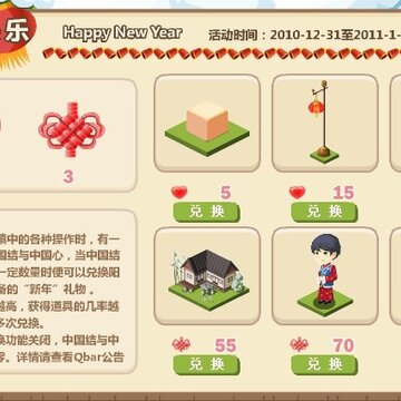 QQ����С��Ԫ������� �ḻ��Ʒ������