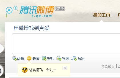 ��Ѷ΢�����±��鹦�� ֯Χ���ɲ���QQ����