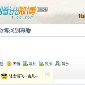 ��Ѷ΢�����±��鹦�� ֯Χ���ɲ���QQ����