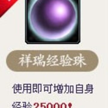 QQ西游元旦活动 在线即得经验珠和脱胎换骨