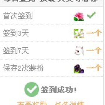 QQ�ռ��̳�����ǩ��� Ӯȡũ���������ḻ����