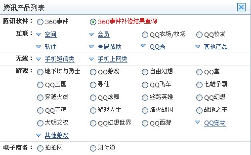 3Q��ս��Ѷ�����ƻ����� ��Ѷ�ͷ��ṩ������ѯ