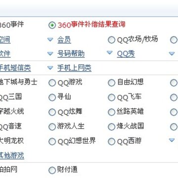 3Q��ս��Ѷ�����ƻ����� ��Ѷ�ͷ��ṩ������ѯ