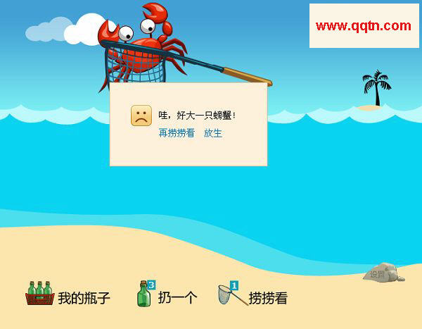 QQ����Ư��ƿ���¹��� ���ӷ�ɧ�Ź���