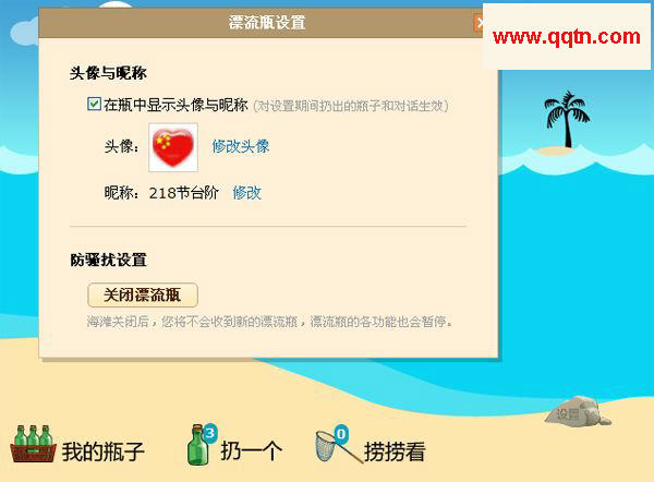 QQ����Ư��ƿ���¹��� ���ӷ�ɧ�Ź���