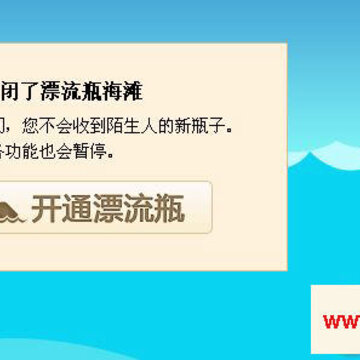 QQ����Ư��ƿ���¹��� ���ӷ�ɧ�Ź���