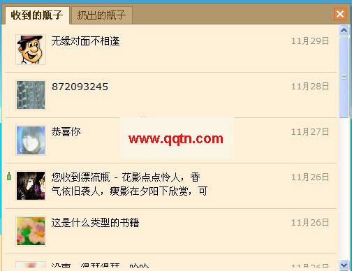 QQ����Ư��ƿ���¹��� ���ӷ�ɧ�Ź���