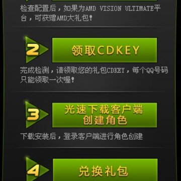 QQ飞车携手AMD推出至尊游戏大礼包